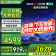 小米（MI）電視85英寸 144Hz高刷WiFi6澎湃OS REDMI MAX85 2025款一級(jí)能效游戲電競會(huì)議辦公平板電視 85英寸 一級(jí)能效 小愛語音