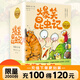 爆笑昆蟲(chóng)記 全10冊 全集套裝 昆蟲(chóng)記 培養孩子自然科普 家庭育兒 十萬(wàn)個(gè)為什么 小學(xué)生推薦讀物 新書(shū)童書(shū)科普漫畫(huà) 法布爾昆蟲(chóng)記漫畫(huà)版 昆蟲(chóng)記課外閱讀 正版現貨優(yōu)惠