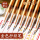 JCZS抄經(jīng)筆金色筆芯抄寫(xiě)經(jīng)筆檀香型描金簽字描像閃粉臨摹手抄書(shū)法閃粉硬筆中性筆替換筆芯修身 0.7細桿【10支】檀香味+筆桿1支 其他/other x 其他/other