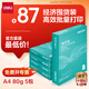 得力（deli）薄荷海A4打印紙 80g500張*5包一箱 加厚雙面復(fù)印紙 高性價(jià)比草稿紙 整箱2500張【集采推薦】