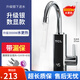 TCL電熱水龍頭速熱即熱加熱衛(wèi)生間廚房寶快速過水熱電熱水器家用 不銹鋼+ 漏保
