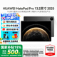 華為【國家補貼】平板MatePad Pro 13.2英寸大屏高刷OLED柔性全面屏星閃鴻蒙AI學生繪畫游戲辦公輕薄 標準版丨12G+256G WiFi硯黑 官方標配【下單送好禮】