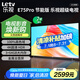 樂視TV（Letv）75英寸 E75Pro 3+64GB 二級能效 國家補貼 以舊換新 4K超高清全面屏 游戲液晶平板電視機D75CUCVN 75英寸 E75Pro【3+64GB】 節(jié)能版