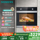 西門子（SIEMENS）【西班牙進(jìn)口】黑魔方71L嵌入式烤箱 5種專業(yè)模式 大容量易清潔 家用國家補(bǔ)貼HB313ABS0W
