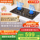 蘇泊爾（SUPOR）燃?xì)庠蠲簹庠罹唠p灶[家電國家補(bǔ)貼至高20%]5.2KW猛火 65%熱效率 嵌入式可調(diào)節(jié)底盤 DB28天然氣