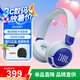 JBL JR320BT 兒童耳機頭戴式無線學(xué)生學(xué)習(xí)網(wǎng)課聽音樂背書 智能降噪兒童學(xué)習(xí)耳機新升級 新品JR320BT藍色