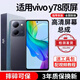 E修派 適用vivo手機屏幕總成全型號通用內屏更換外屏換 適用vivo Y78屏幕【直面】高清TFT屏