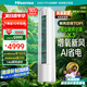海信（Hisense）新風(fēng)空調(diào)X3 大3匹 增氧新風(fēng)【海信電視看球搭子，看的爽涼得快】立式空調(diào)柜機(jī)KFR-72LW/X300J-X1