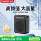 得勝（TAKSTAR）E188 升級(jí)版小蜜蜂擴(kuò)音器 教學(xué)專用小巧便攜擴(kuò)音器戶外上課寶地?cái)傂±葘?dǎo)游喊話器 星耀黑