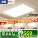 惠普客廳大燈具套餐三室兩廳吸頂燈簡約led普瑞護(hù)眼智能中山包安裝
