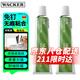 瓦克（WACKER） 德國免釘膠HA-30瓷磚膠水強(qiáng)力膠比釘牢墻面固定防水免打孔膠 高強(qiáng)度免釘膠 白色2支