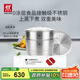 雙立人（ZWILLING）蒸鍋二層不銹鋼湯鍋蒸籠蒸格燃?xì)庠羁捎谜糁箦佌趑~(yú)鍋大容量28cm