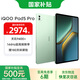 iQOOPad5 Pro【國家補貼】天璣9400+ 13英寸 高亮電競屏 12050mAh 超長(cháng)續航 曼島 12GB+512GB