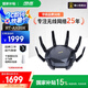 華碩（ASUS）【國家補貼15%】RT-AX89X帝王蟹電競游戲路由器/雙萬兆口/全千兆無線WiFi6路由器/Ai路由器