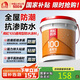 雨虹防水 100通用防水漿料 廚房衛(wèi)生間防水涂料 墻面防水18kg