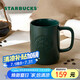 星巴克（Starbucks）墨水系列灰綠色馬克杯473ml辦公室咖啡水杯子男女生畢業(yè)畢業(yè)禮物