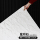 MTYG軟質(zhì)星月石墻板英安巖軟石板材斧開(kāi)石軟瓷超薄柔性石材石皮背景墻 星月石XQ001雪花白 寬60cm*1.2米高/張
