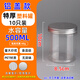 忻厚塑膠密封罐塑料瓶子空瓶食品級蜂蜜罐子透明密封塑料罐茶葉廣口分裝瓶 500毫升 8.5x10cm(10只裝)鋁蓋款