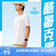 安踏冰絲T丨速干防紫外線短袖t恤男夏季防曬跑步健身針織透氣運(yùn)動(dòng)上衣