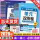 高二版本自選】【2026學(xué)年】2025秋季新版金考卷活頁題選名師名題單元雙測卷子高二新高考英語物理化學(xué)生物數(shù)學(xué)語文政治歷史地理高中選擇性必修第一二冊試卷 選擇性必修第一冊/數(shù)物化3本-人教版 活頁題選