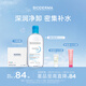BIODERMA6貝德禮物瑪潤妍保濕潔膚液卸妝水 補(bǔ)水 輕松卸除防曬 潤妍水潤保濕潔膚液500ml