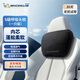 米其林（MICHELIN）汽車頭枕奔馳邁巴赫車用頸枕靠枕頭枕腰靠墊靠背腰托 經(jīng)典黑*1