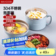 美廚（maxcook）304不銹鋼泡面碗 15cm塑鋼多用快餐杯學(xué)生飯盒 北歐藍(lán)MCFT192