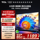 TCL電視 43V8L 43英寸 2GB+32GB大內存 護眼 AI語音 投屏 以舊換新 家電國家補貼15%