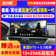 格詩航專用于本田十代雅閣英仕派改裝中控屏360全景倒車影像導(dǎo)航一體機 2K版12.3寸高通驍龍665八核8G+256G 標(biāo)準(zhǔn)配置+倒車影像+包安裝