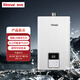 林內(nèi)（Rinnai）【小蠻腰Pro+】精雕玲瓏16升燃?xì)鉄崴?6GS43（JSQ31-GS43）進(jìn)口恒溫芯片*