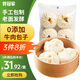 食冠軍0添加手工牛肉包子600g 老面包子 速食兒童早餐 速凍半成品面食 【6個(gè)】純手工牛肉大包子