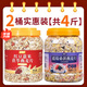 胖東來(lái)甄選紅豆薏米燕麥片茯苓燕麥片無(wú)糖精沖泡學(xué)生營(yíng)養早餐免煮 【大桶愛(ài)眼祛濕組合】藍莓桑葚+紅豆薏米茯苓