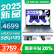 聯(lián)想小新14/小新Pro14GT 2025補(bǔ)貼Ai元啟可選 高性能學(xué)生辦公輕薄筆記本電腦 標(biāo)壓酷睿 新品13代酷睿i7 24G 1TB標(biāo)配｜小新14 14英寸高清全面屏