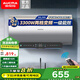 澳柯瑪(AUCMA)電熱水器家用50升/60升熱水器大屏觸控智能預(yù)約多重安全防護(hù)手機(jī)操控電熱水器 政府補(bǔ)貼 60L 3300W 手機(jī)控制/一級(jí)能效