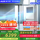 奧克斯（AUX）中央空調5匹柜式空調 變頻一級能效 辦公室廠(chǎng)房柜機 包4米銅管 KFR-120LW/BpR3ZAPC3(B1) 國家補貼
