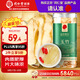 同仁堂品牌北京同仁堂 玉竹120克 新鮮干制玉竹切片 湖南原產(chǎn) 養(yǎng)生茶