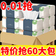 天微【新人券后0.01】抽紙面巾紙批發(fā)家用實(shí)惠裝原木抽紙家用餐巾紙 4包【工廠直銷】