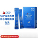 SNP愛神菲SNP海洋燕窩補(bǔ)水黃金面膜睡眠面膜修復(fù)保濕 藍(lán)色-補(bǔ)水睡眠面膜20條/盒