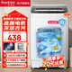 榮事達(dá)（Royalstar）8公斤全自動(dòng)洗衣機(jī)大容量波輪家用租房節(jié)能一鍵脫水 8KG 大容量家用藍(lán)光款