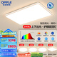 歐普（OPPLE）LED吸頂燈大客廳自建房超大1.2米全光譜APP智能燈具飾錦軒TC A5智控調(diào)光【4室1廳-5燈】