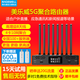 美樂威5G多卡聚合路由器大網(wǎng)紅抖音視頻號戶外直播基站4卡10網(wǎng)疊加應(yīng)急通訊單兵回傳網(wǎng)絡(luò)Pro Router One 5G聚合路由器+600G流量+2個(gè)USB網(wǎng)卡