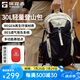 探路者【探境】戶外登山背包徒步露營專業(yè)30L雙肩包大容量耐磨防水書包 米色黑色 均碼