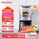 Blendtec柏蘭德美國(guó)進(jìn)口家用破壁機(jī)多功能料理機(jī)隔音降噪物理加熱冷熱兼?zhèn)湟粰C(jī)多用旗艦款智能破壁機(jī)P800 經(jīng)典黑