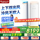 格力（GREE）空調(diào)云舒暢3匹一級(jí)能效防直吹冷暖分送(同王者/京致)立柜式空調(diào)KFR-72LW/NhFa1BG 家電國(guó)家補(bǔ)貼20%