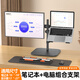 銳固顯示器支架筆記本電腦支架桌面懸空機械臂辦公桌增高升降旋轉托架雙屏一拖二通用尺寸14-27英寸 左右雙屏底座款40cm筆記本+顯示器17-27英寸