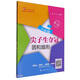尖子生奪冠·圓和扇形（六年級）（第2版）全國