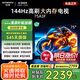 創(chuàng)維電視75A3F 75英寸電視機(jī)一級能效144Hz高刷4+32G 4K液晶游戲智能平板 家電國家補(bǔ)貼20% 以舊換新