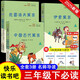 快樂(lè)讀書(shū)吧小學(xué)三年級(jí)下冊(cè)指定閱讀：中國(guó)古代寓言+伊索寓言+克雷洛夫寓言（套裝共3本）課外閱讀書(shū)必讀