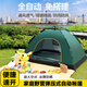 南木熊戶外帳篷全自動(dòng)便攜式防雨野外露營(yíng)帳篷免搭建帳篷套裝裝備 墨綠色【容納2-3人】