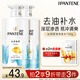 潘婷氨基酸洗發(fā)水水潤滋養(yǎng)750G洗發(fā)水洗頭膏女士男女通用